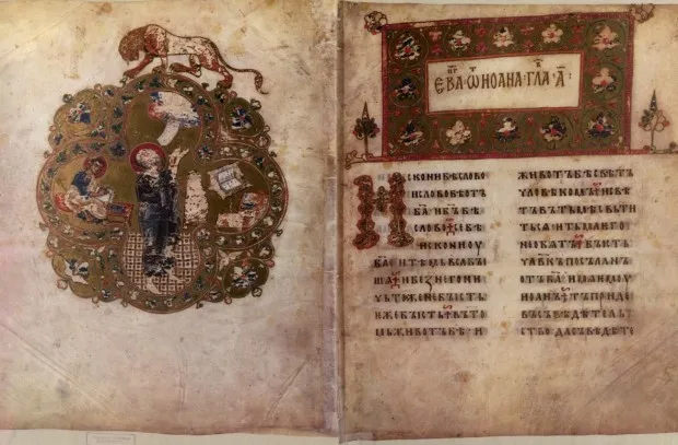 Остромирово Евангелие, 1056–1057 гг. Факсимильное воспроизведение