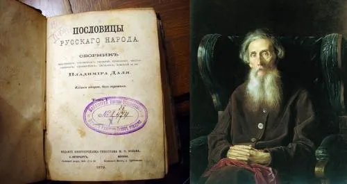 Владимир Даль и Александр Пушкин