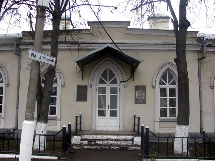 Здание первой женской гимназии