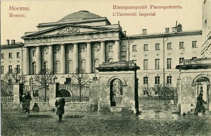 Императорский университет