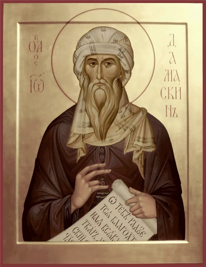 Иоанн Дамаскин — святой, защищавший почитание икон