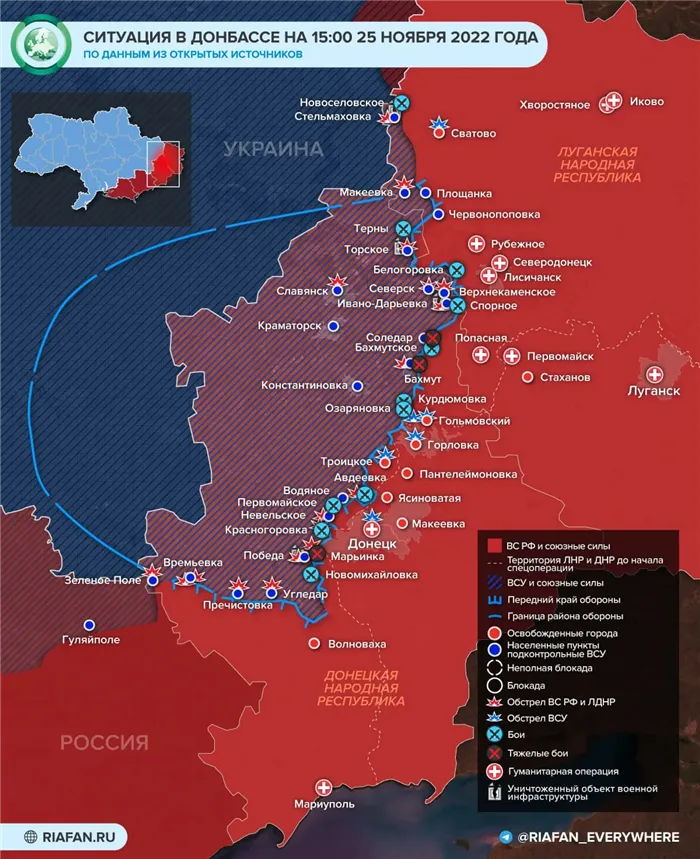 Карта боевых действий на Украине сегодня 25.11.2022 в реальном времени - Обстановка на 19:00