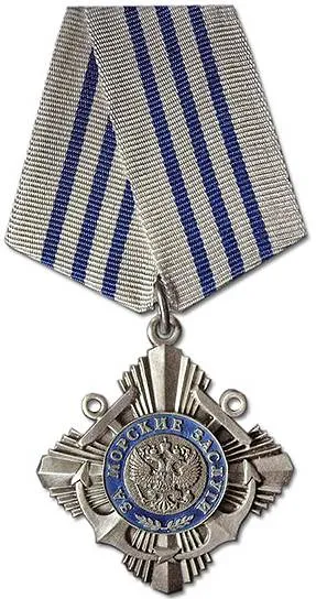 Орден «За морские заслуги» РФ, профессиональный муляж