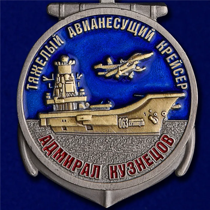 Медали ВМФ России
