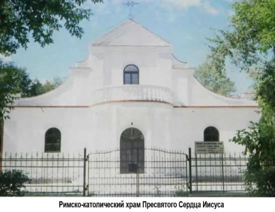 Католический храм Пресвятого Сердца Иисуса в Петропавловске