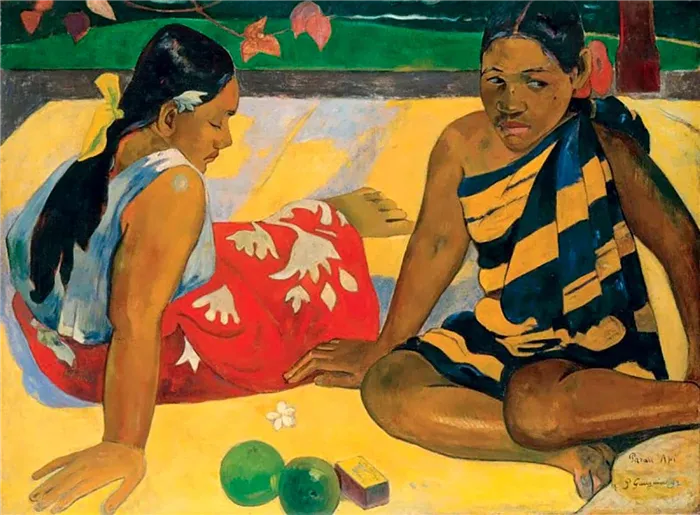 «Таитянские женщины на побережье», Поль Гоген