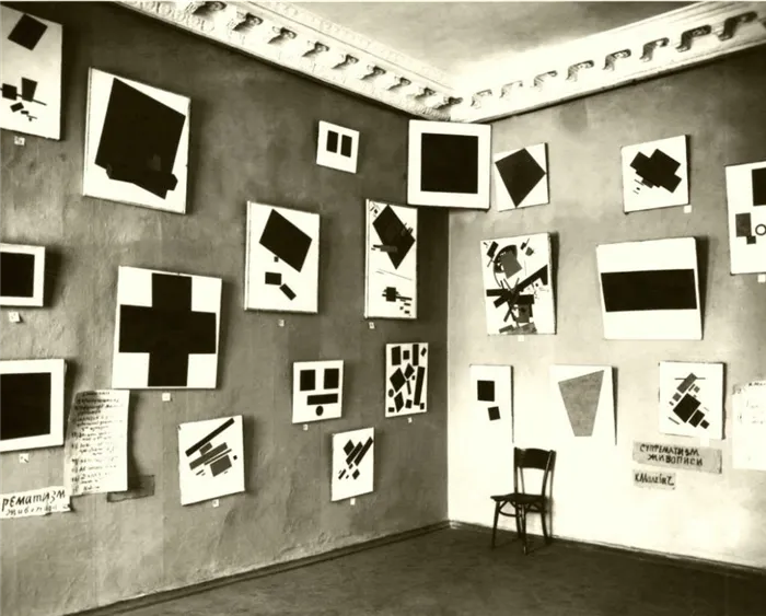 Экспозиция картин Казимира Малевича на выставке «0,10». На сохранившейся фотографии можно видеть 21 