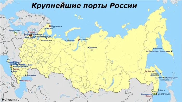 Крупнейшие порты России на карте