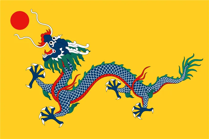 Флаг Цинскои империи.png