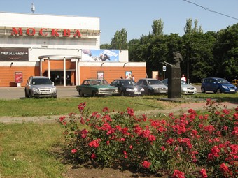 Парк Горького и кинотеатр Москва